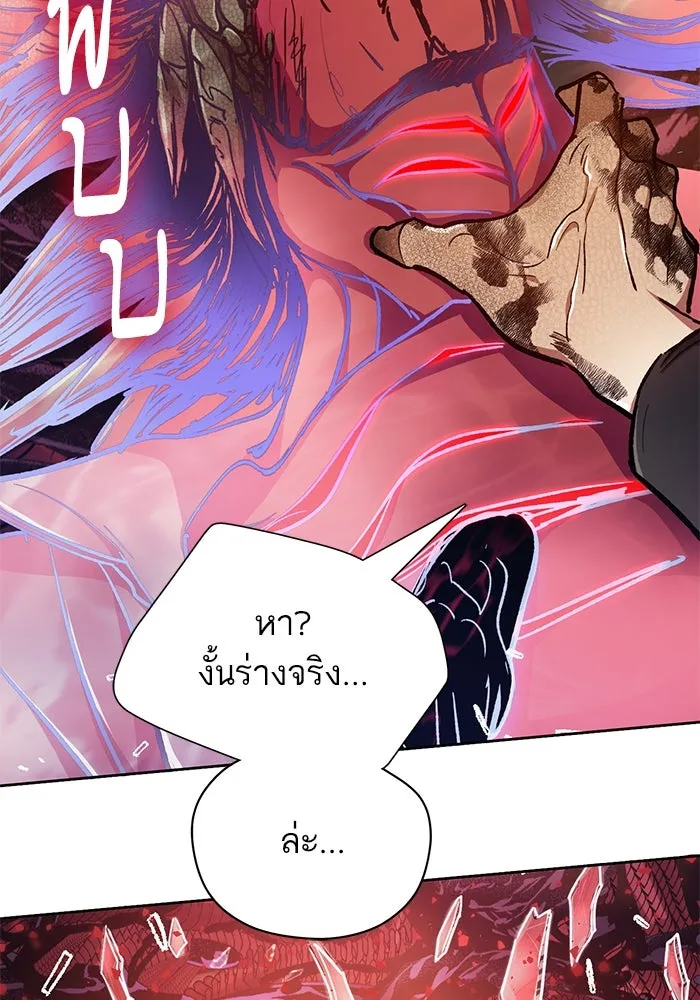 My S-Class Hunters ตอนที่ 92 เจ้านายของเหล่ามังกรคำสาปพิษ ( รูปที่ 110