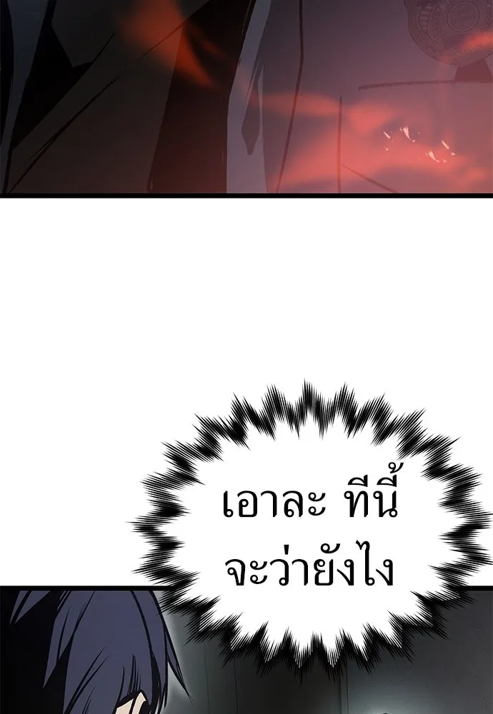 ผู้คุมหมายเลข 0 ตอนที่ 11 รูปที่ 140