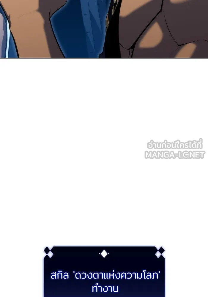 ผู้เล่นหน้าใหม่เลเวลแมกซ์ ตอนที่ 68 เทวาลัยสีเทา (1) รูปที่ 15