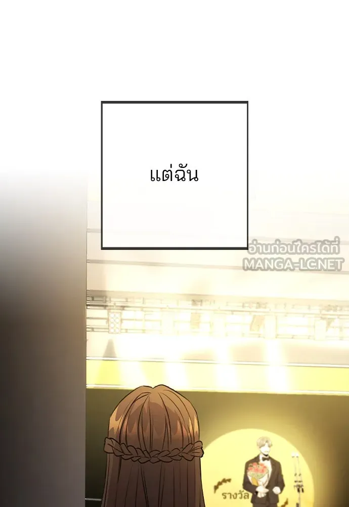 รักผิดแผน ตอนที่ 75 รูปที่ 48