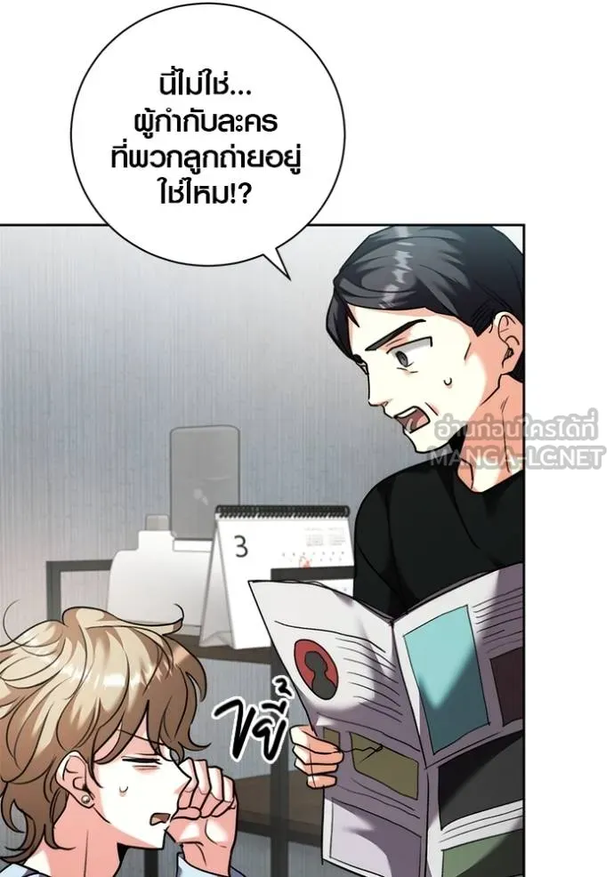 ออร่าดาราอัจฉริยะ ตอนที่ 50 รูปที่ 130