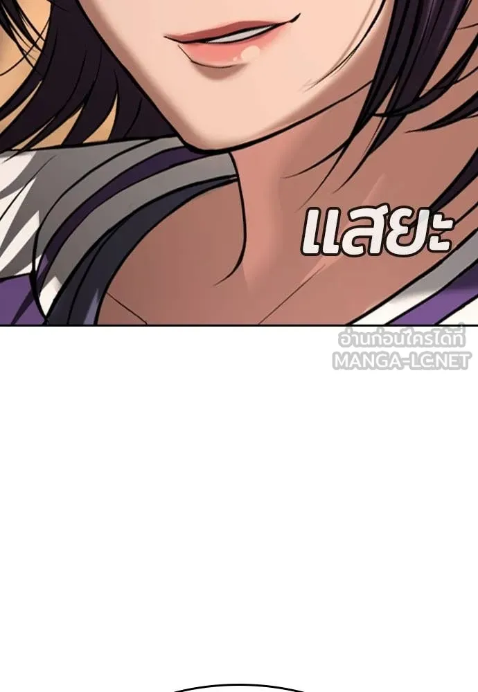 คูเซรา ตอนที่ 49 รูปที่ 110