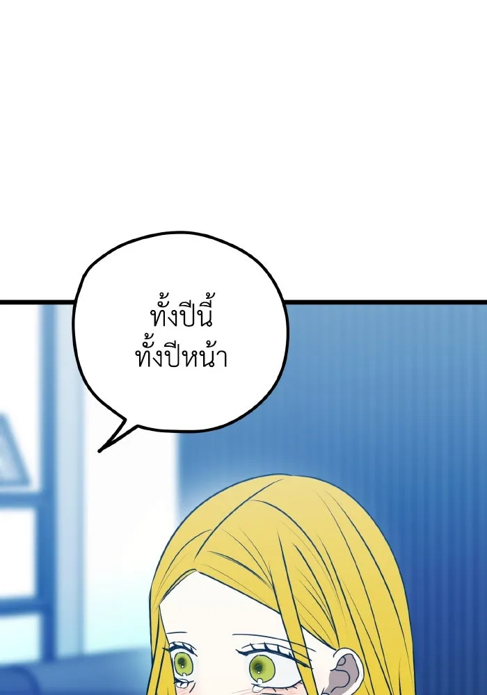 รักนี้ไม่มีรีไซเคิล ตอนที่ 110 รูปที่ 76