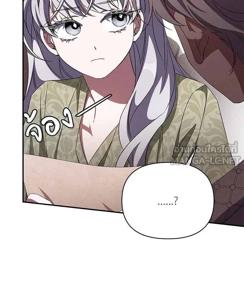 โอ้ ศัตรูที่รัก ตอนที่ 71 รูปที่ 90