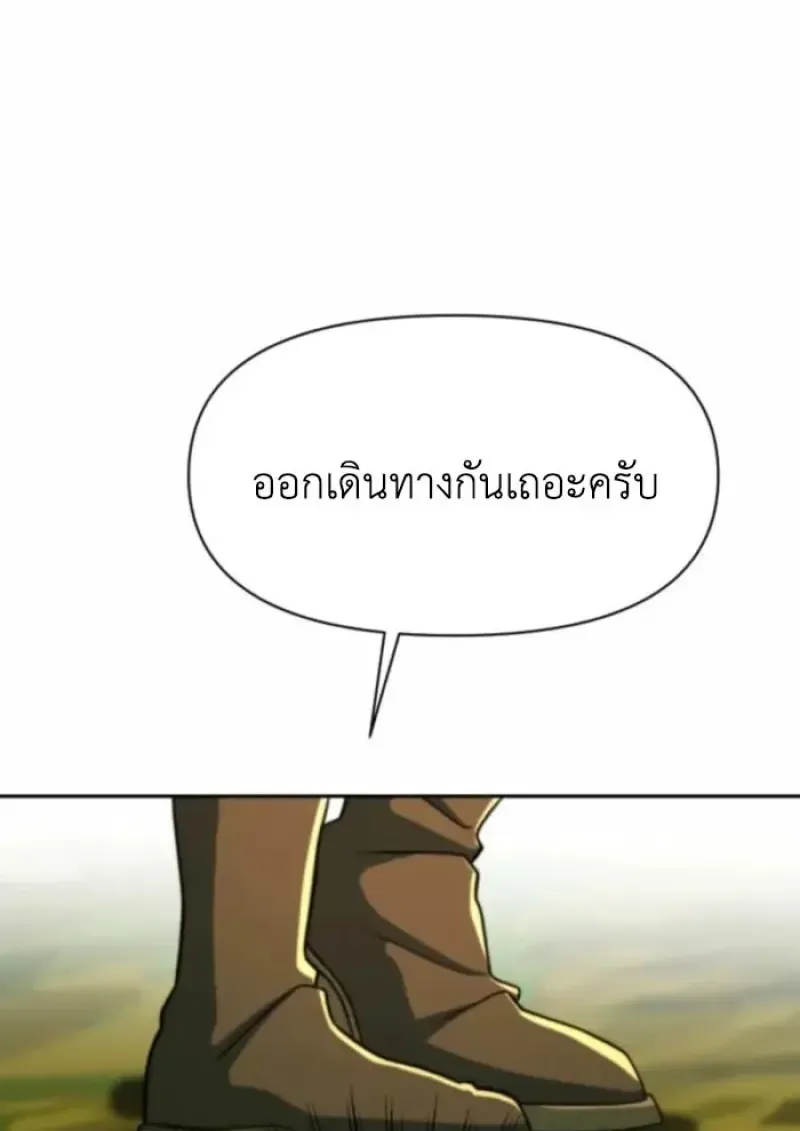 Archmage Transcending Through Regression ตอนที่ ตอนที่ 163 รูปที่ 124