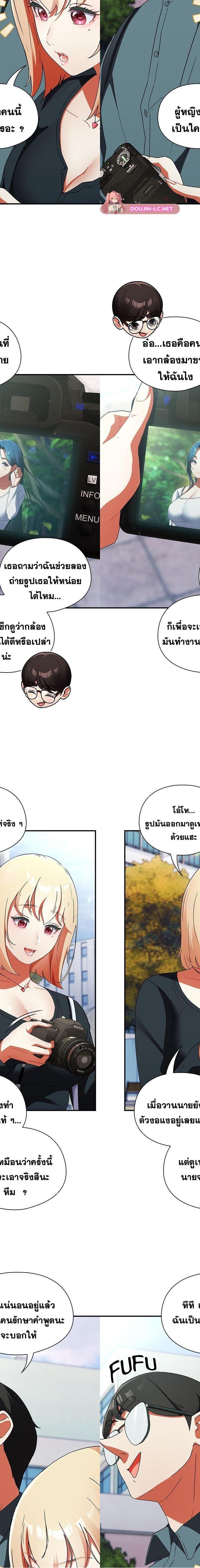 Take a Photo of Me ตอนที่ 1 31