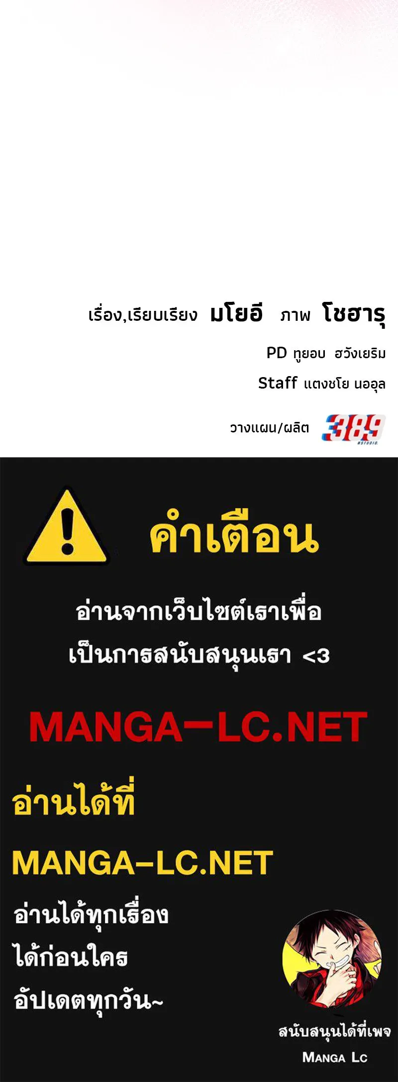 จ้า แม่คนสวย ตอนที่ 15 รูปที่ 163