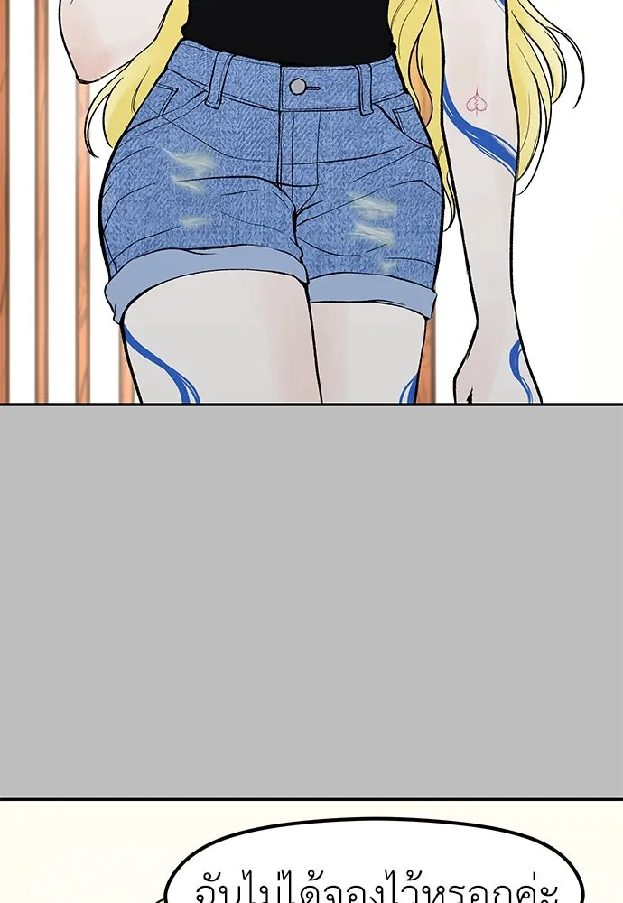 ถ่านไฟเราไม่เก่าเลย ตอนที่ 4 รูปที่ 121