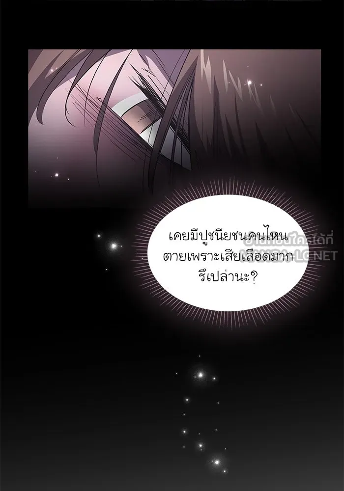 ฟิลเลียโรเซ่กับคำทำนายแห่งมงกุฎหนาม ตอนที่ 74 รูปที่ 54