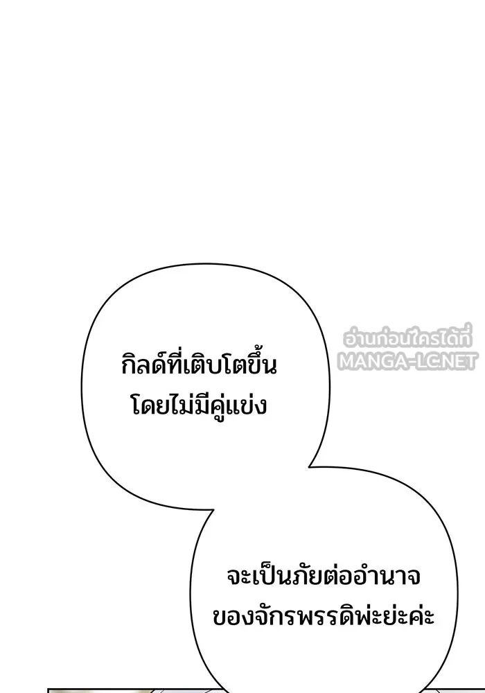 หนูน้อยทรราช ตอนที่ 86 รูปที่ 72