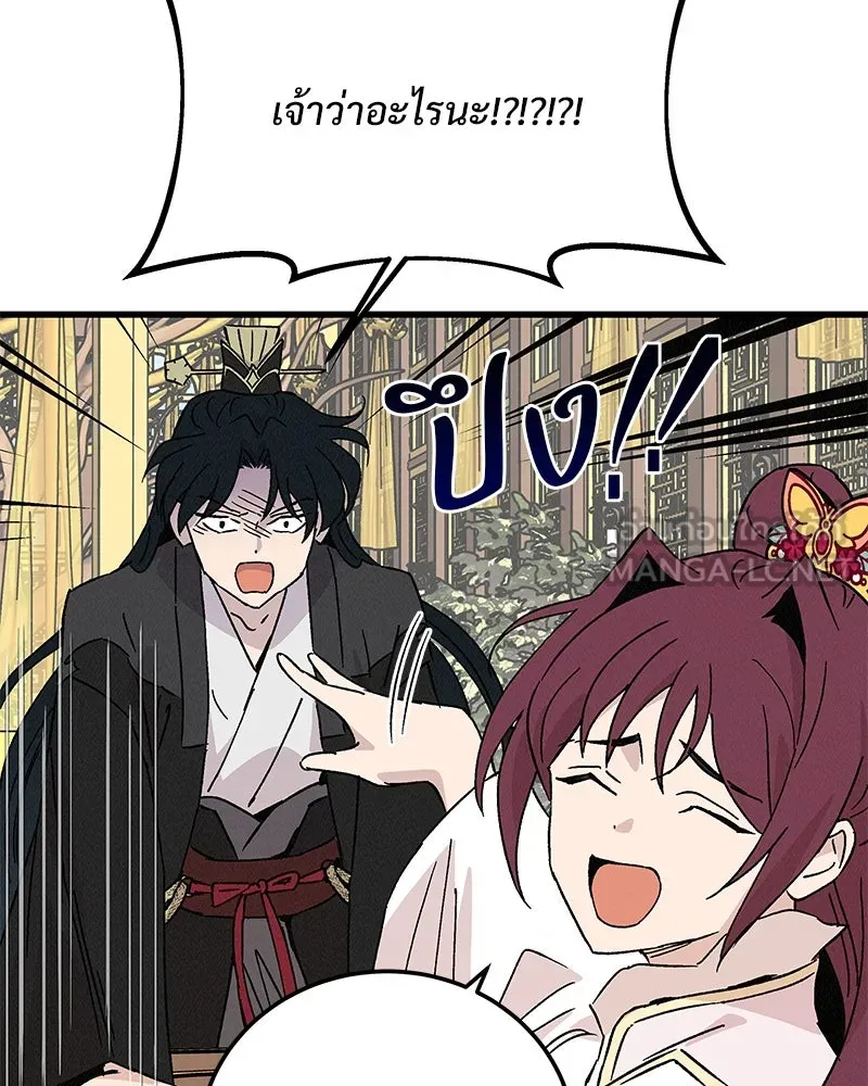 ข้าต้องไม่ใช่พระชายา ตอนที่ 66 รูปที่ 39