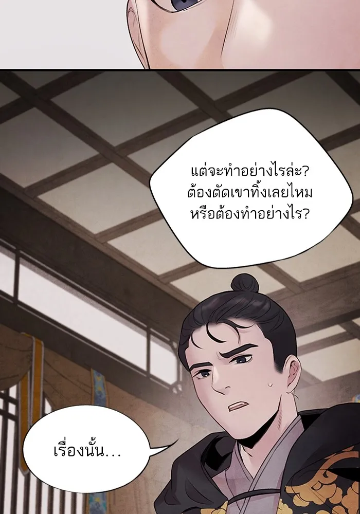 อาซา ตอนที่ 15 การตัดสินใจ รูปที่ 28