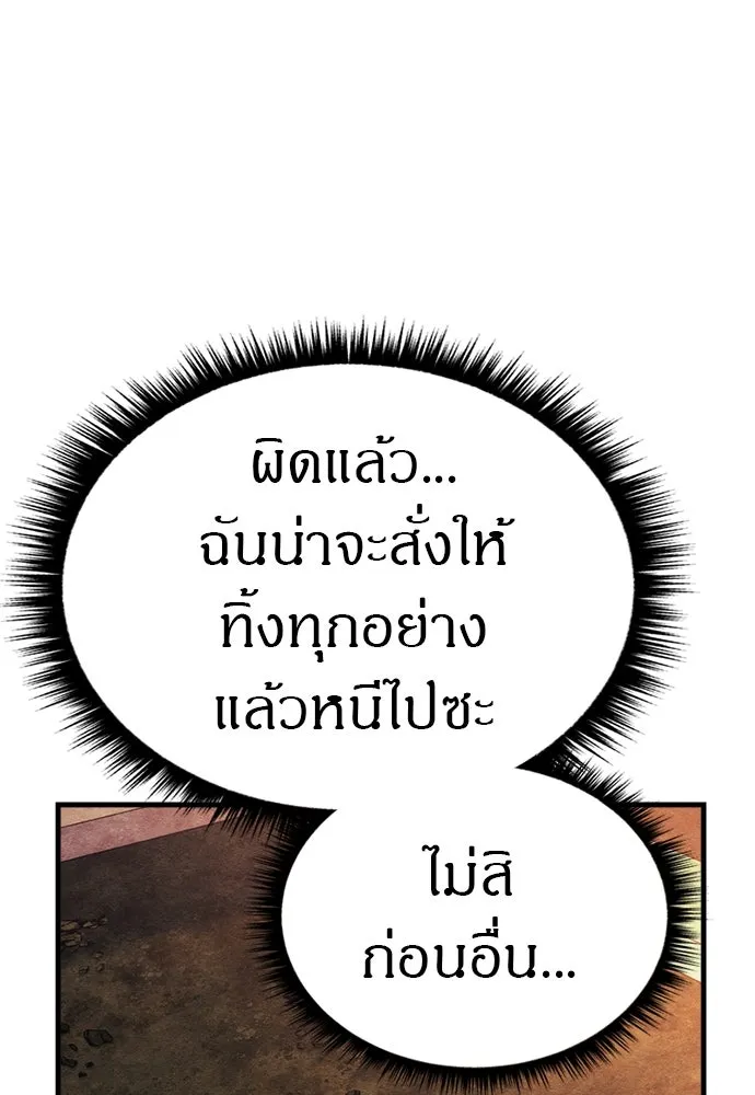 Zombie X Slasher ตอนที่ 76 รูปที่ 106