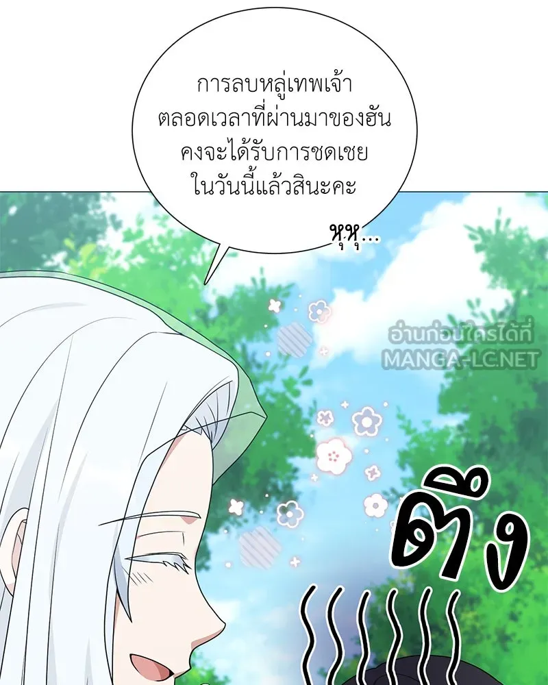 คนสวนโลกฮันเตอร์ ตอนที่ 34 รูปที่ 93