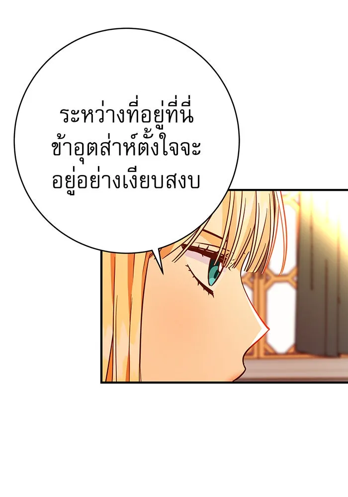 นางร้ายที่ไหนจะมีคุณธรรม ตอนที่ 47 รูปที่ 29