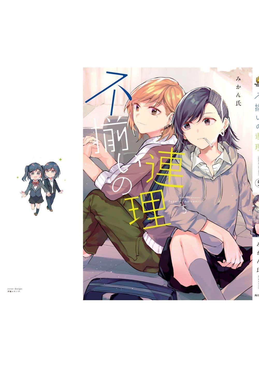 Manga-lc-com อ่านมังงะ อ่านการ์ตูน ออนไลน์ ฟรี Fuzoroi no Renri ตอนที่ 1 2 3 4 5 6 7 8 9 10 11 12 13 14 ฟรี ไม่มีโฆษณา Manga-lc - อ่าน มังงะ อ่าน การ์ตูน ออนไลน์ อ่านมังงะ ฟรี