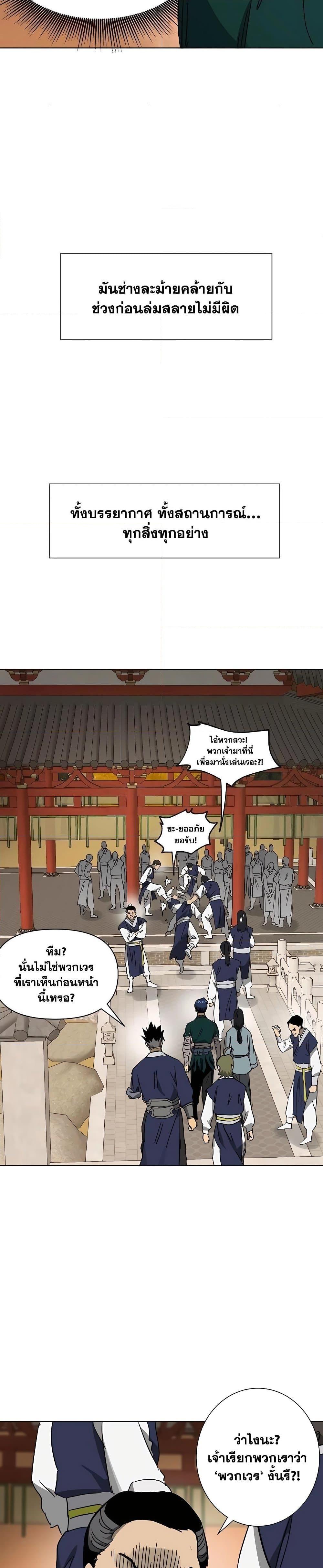 Manga-lc-com อ่านมังงะ อ่านการ์ตูน ออนไลน์ ฟรี Infinite Level Up in Murim ตอนที่ 1 2 3 4 5 6 7 8 9 10 11 12 13 14 ฟรี ไม่มีโฆษณา Manga-lc - อ่าน มังงะ อ่าน การ์ตูน ออนไลน์ อ่านมังงะ ฟรี