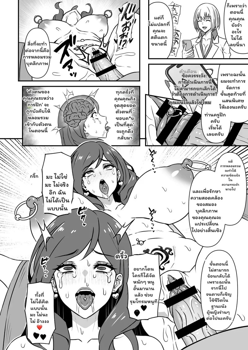 Doujin-Lc- อ่าน โดจิน มังฮวา เกาหลี ญี่ปุ่น จีน แปลไทย สะกดจิต... รอยรักที่ถูกลบ  [仮野化粧品] 人妻改牢 〜旦那想いの人妻は催眠で淫らな風俗嬢へ変わり果てる〜 ตอนที่ 1 ฟรี ไม่มีโฆษณา อ่าน โดจิน Manhwa เกาหลี ญี่ปุ่น จีน เรามีครบ คัดมาให้เน้นๆ โดจิน 18+ รับประกันความฟินโดย Doujin Lc