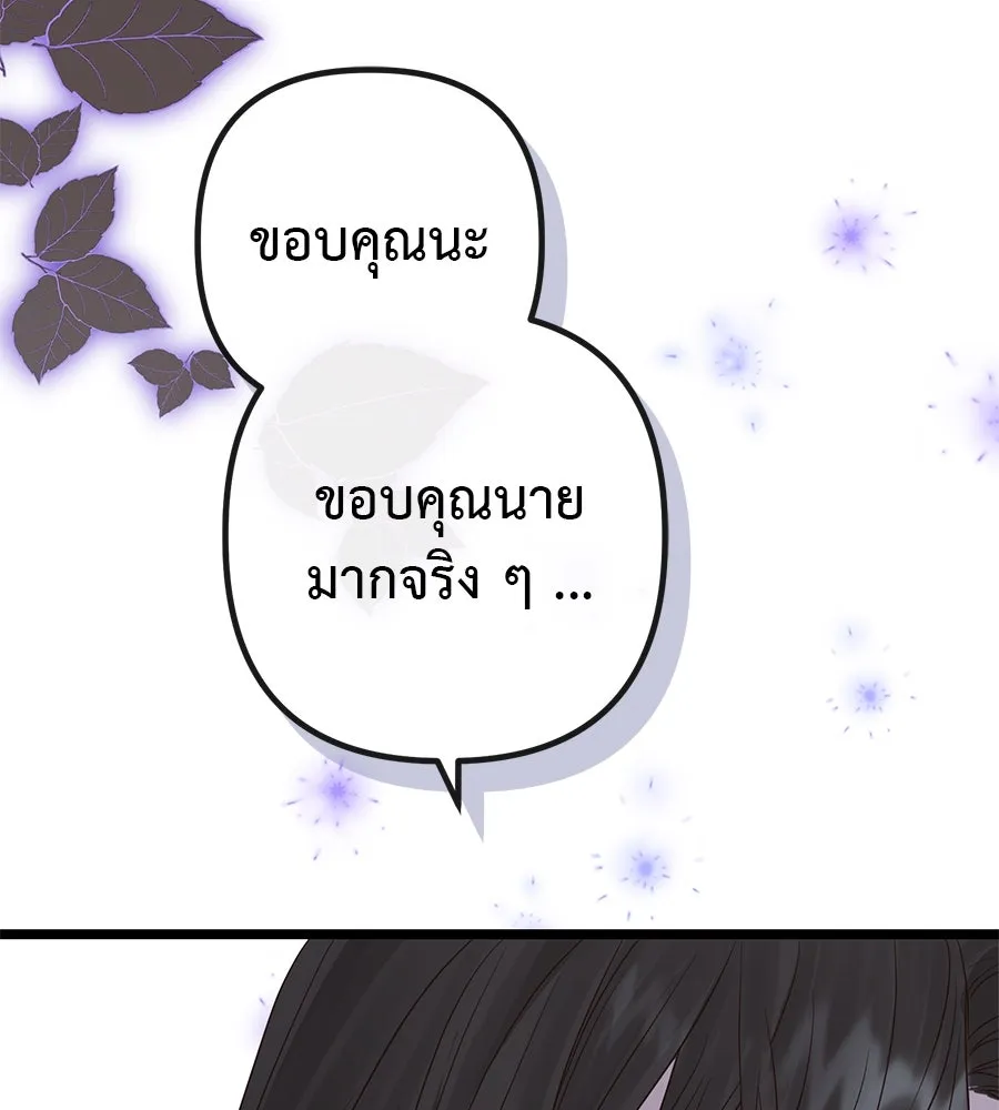 ชีวิตนี้เพื่อเธอ ตอนที่ 1 รูปที่ 208