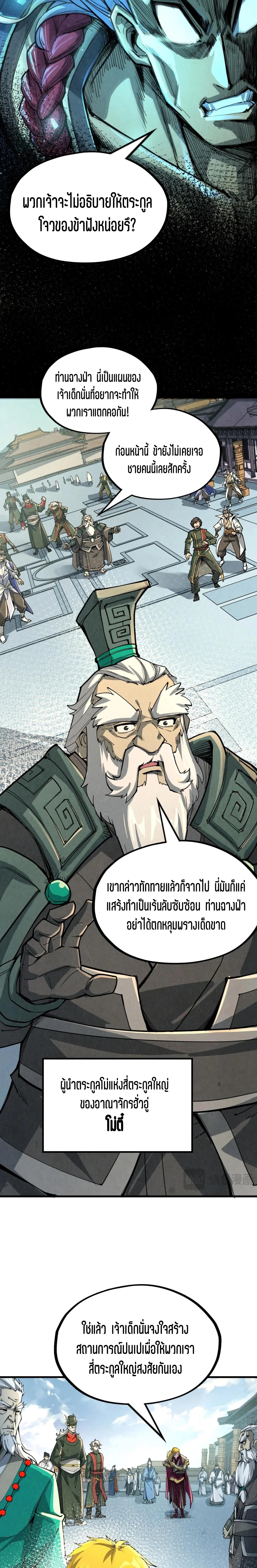 Manga-lc-com อ่านมังงะ อ่านการ์ตูน ออนไลน์ ฟรี The Eternal Supreme ตอนที่ 1 2 3 4 5 6 7 8 9 10 11 12 13 14 ฟรี ไม่มีโฆษณา Manga-lc - อ่าน มังงะ อ่าน การ์ตูน ออนไลน์ อ่านมังงะ ฟรี