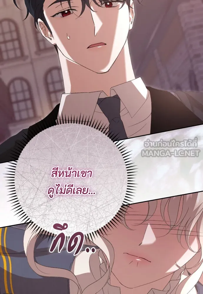 แด่ใจที่ไร้รัก ตอนที่ 67 รูปที่ 69