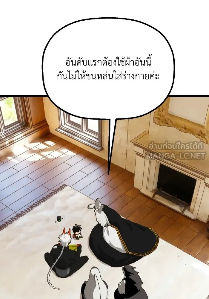 มัมหมีจ๋าหนูมาแบ๊ว ตอนที่ ตอนพิเศษ 3 รูปที่ 30