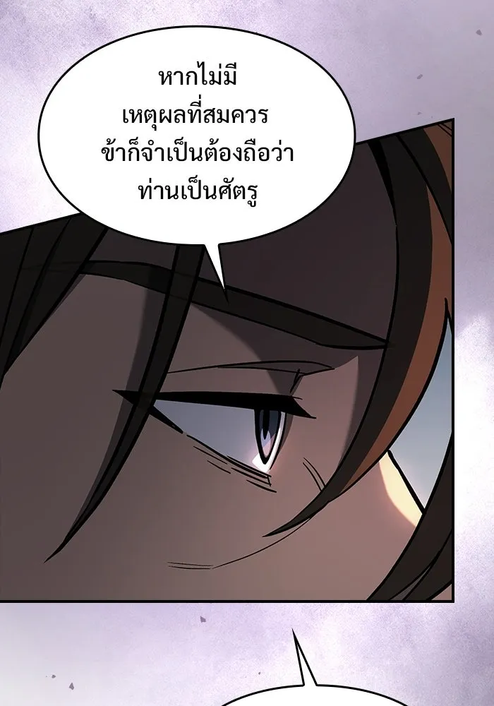 ซอร์ดมาสเตอร์ผู้กลืนดาบ ตอนที่ 9 รูปที่ 133