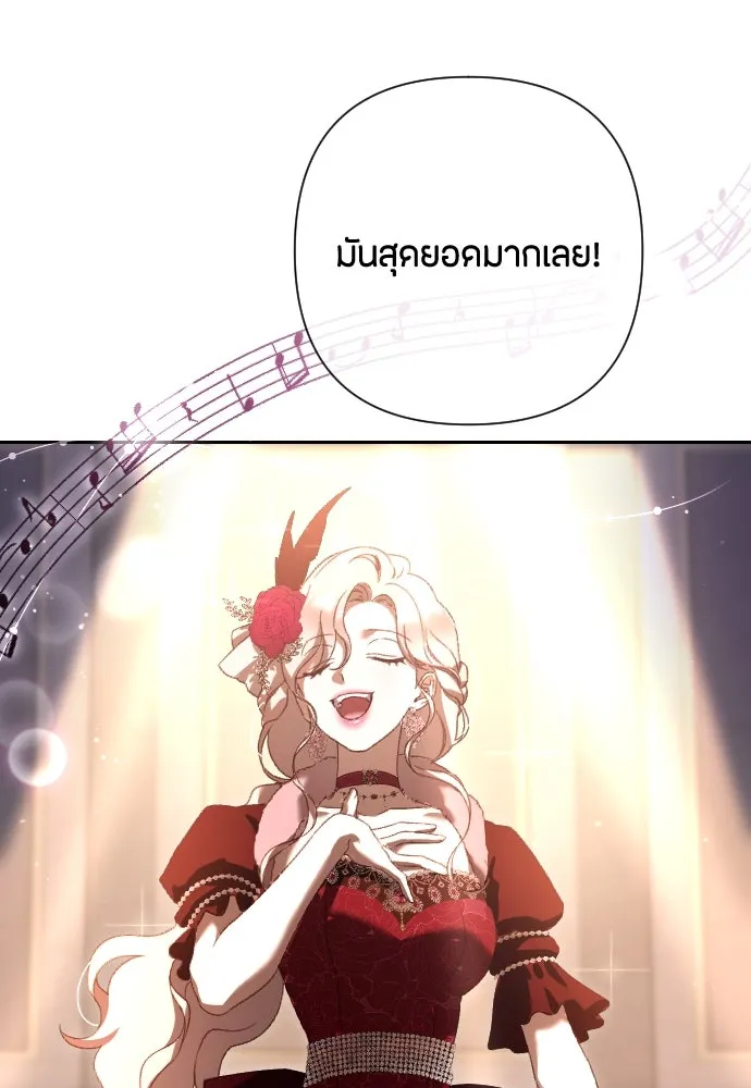 แด่ใจที่ไร้รัก ตอนที่ 37 รูปที่ 61