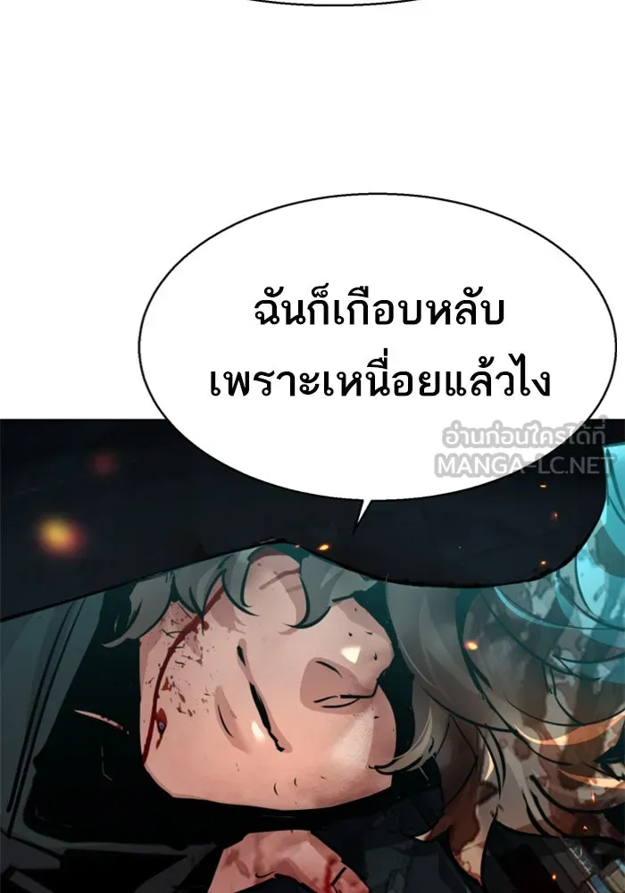 พี่ชายสายบอดี้การ์ด ตอนที่ 247 รูปที่ 30