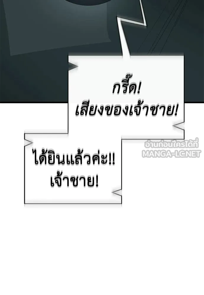 ยมราชลงทัณฑ์ ตอนที่ 126 รูปที่ 94