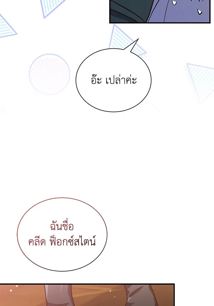 แมวน้อยในรังหมาป่า ตอนที่ 8 รูปที่ 100