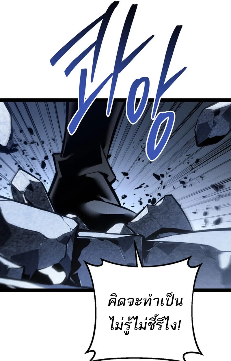 Regressing as the Reincarnated Bastard of the Sword Clan ตอนที่ ตอนที่ 72 รูปที่ 18