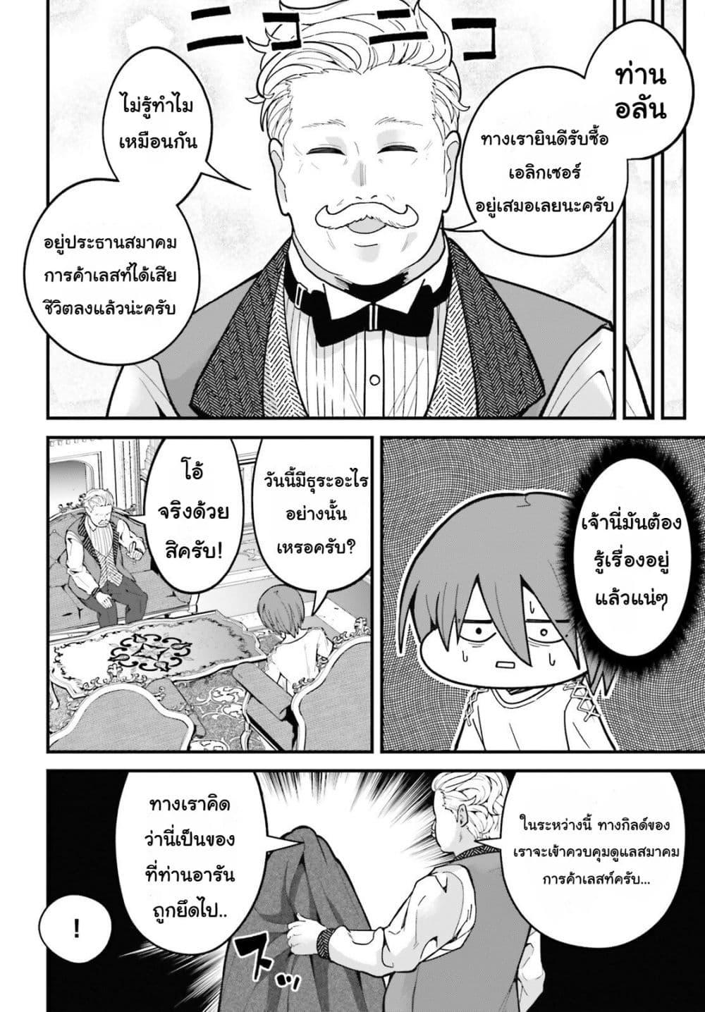 Manga-lc-com อ่านมังงะ อ่านการ์ตูน ออนไลน์ ฟรี Hazure Skill Ga Kakusei Shitanode, Shitagerareta Kako Wo Jiyuna Jinsei Ni Hanten Shimasu! ตอนที่ 1 2 3 4 5 6 7 8 9 10 11 12 13 14 ฟรี ไม่มีโฆษณา Manga-lc - อ่าน มังงะ อ่าน การ์ตูน ออนไลน์ อ่านมังงะ ฟรี