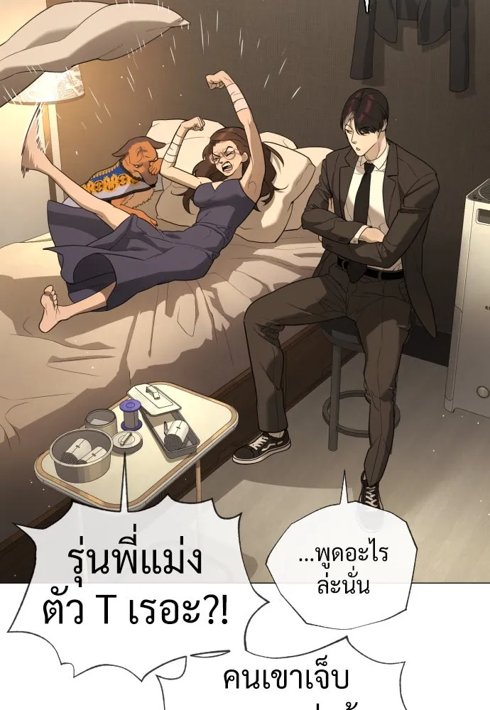 นักฆ่าย้อนวัย ตอนที่ 42 รูปที่ 151