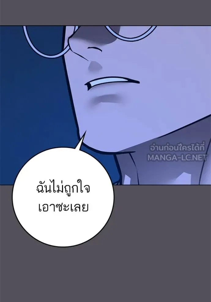 reality ตอนที่ 166 รูปที่ 82