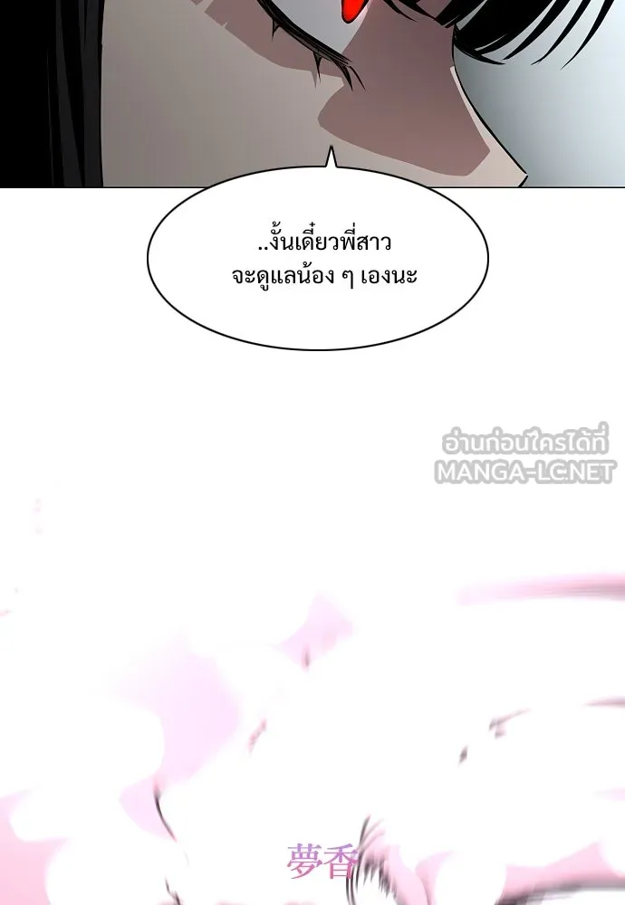 JAKDU ตอนที่ 58 รูปที่ 27