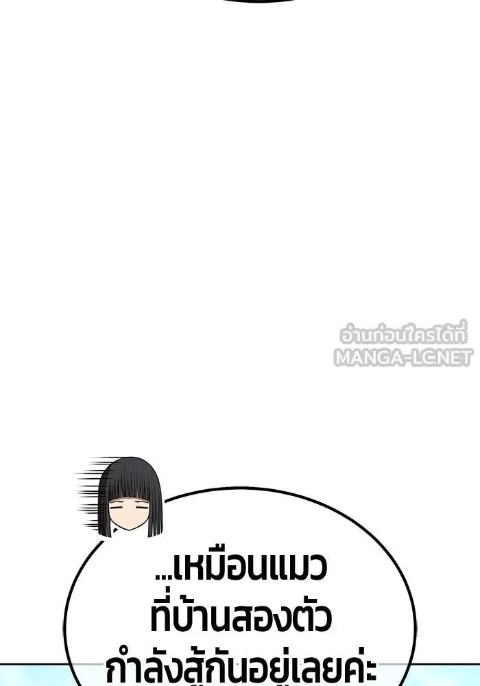 +99 ท่อนไม้พร้อมบวก ตอนที่ 22 ทีมแบตเทิลทัวร์นาเมนต์ (2) รูปที่ 150