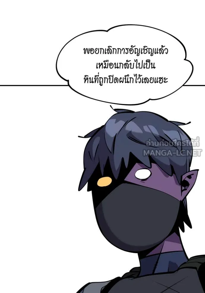 แยกร่าง ล่าอัตโนมัติ ตอนที่ 151 รูปที่ 32