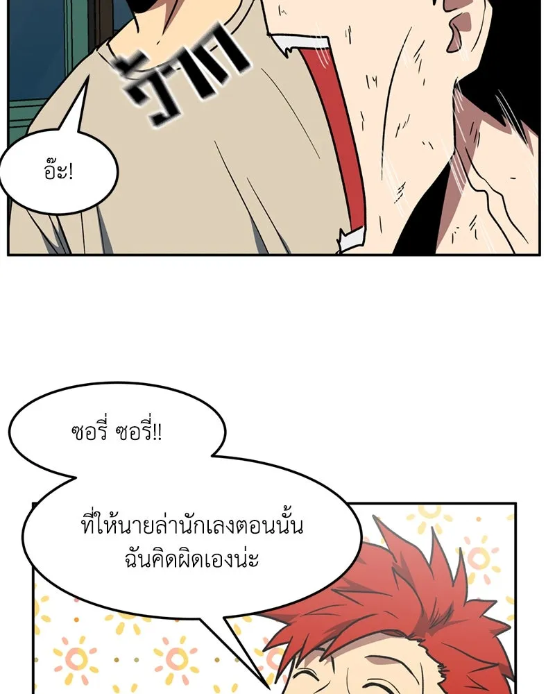 โรงเรียนสัตว์กินเนื้อ ตอนที่ 15 รูปที่ 46