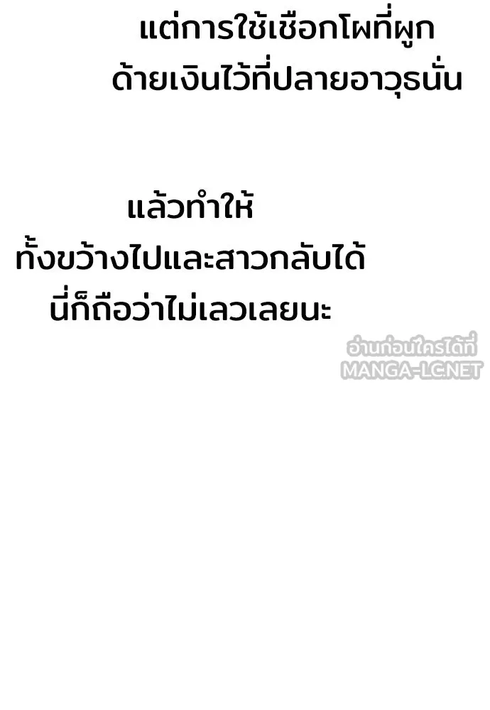 เส้นทางสู่เทพมาร ตอนที่ 47 รูปที่ 57