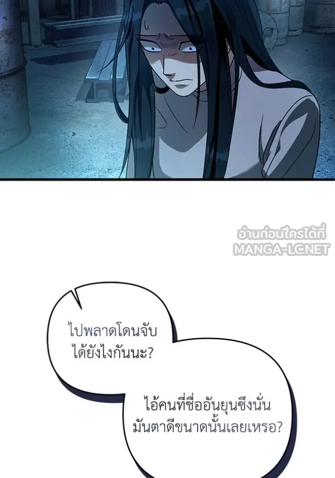 เชื่อเถอะ ฉันเป็นฮัน ตอนที่ 44 รูปที่ 44