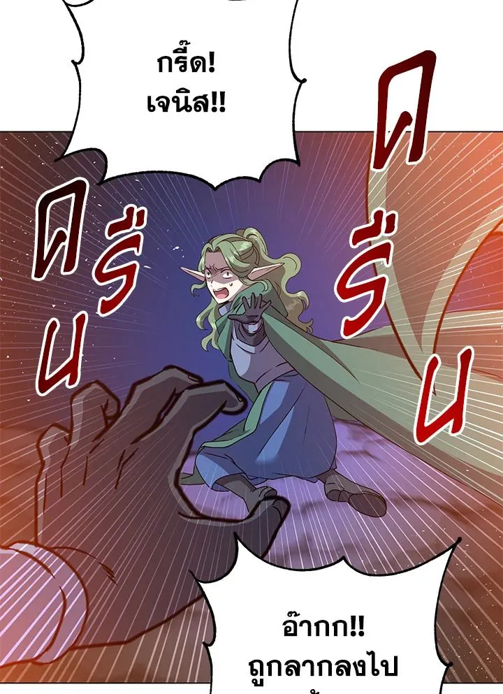 The Max Level Hero Has Returned การกล_บมาของว_รบ_ร_ษเวลต_น ตอนที่ ตอนที่ 181 รูปที่ 70