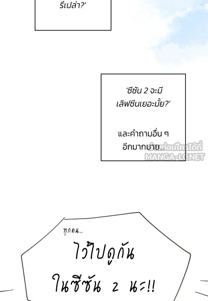 ฉันจะจีบท่านดยุกแดนเหนือ ตอนที่ บทส่งท้ายซีซัน 1 รูปที่ 36