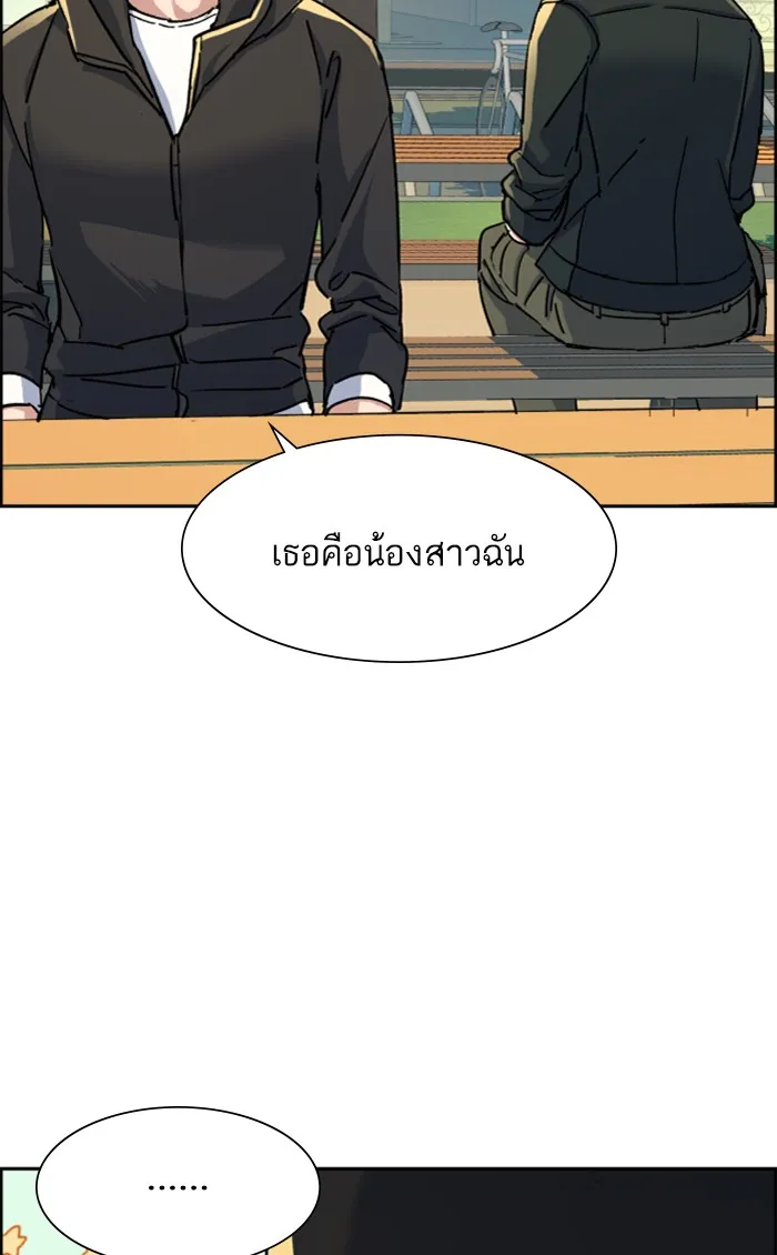 พี่ชายสายบอดี้การ์ด ตอนที่ 98 รูปที่ 109