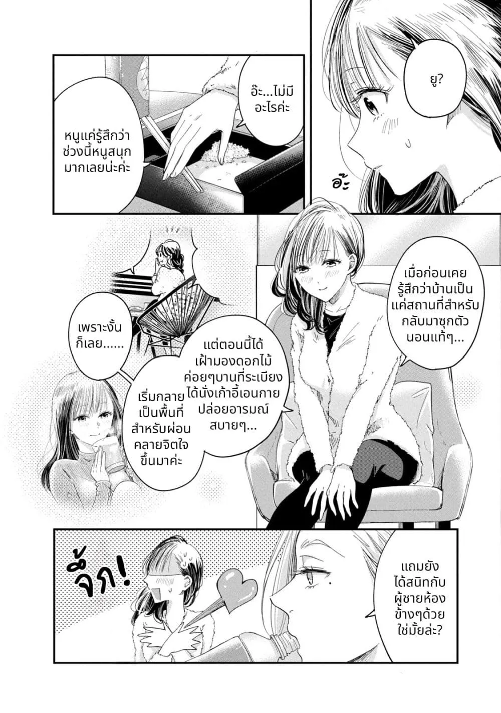 Manga-lc-com อ่านมังงะ อ่านการ์ตูน ออนไลน์ ฟรี Kyou mo Veranda de ตอนที่ 1 2 3 4 5 6 7 8 9 10 11 12 13 14 ฟรี ไม่มีโฆษณา Manga-lc - อ่าน มังงะ อ่าน การ์ตูน ออนไลน์ อ่านมังงะ ฟรี