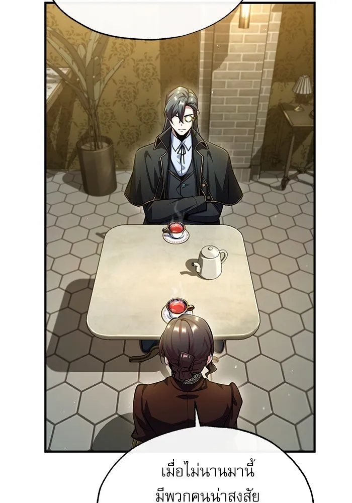 ศาสตราจารย์จำเป็นแห่งอะคาเดมี ตอนที่ 75 รูปที่ 41