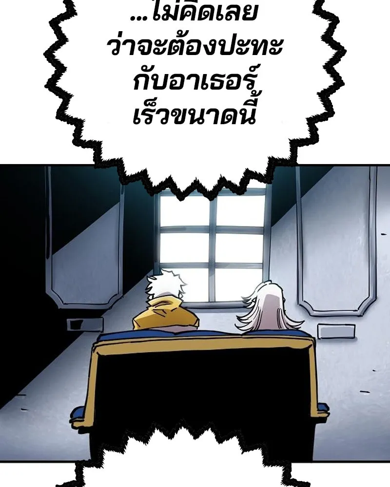 Player ตอนที่ 195 รูปที่ 143