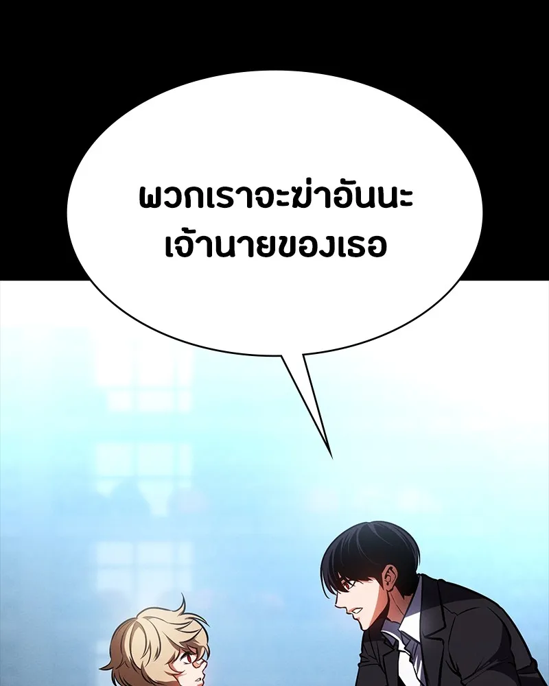 มือสังหารพันธุ์อมตะ ตอนที่ 16 รูปที่ 47