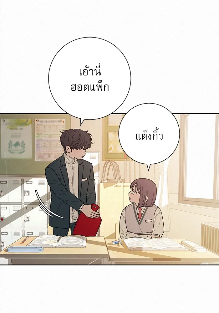 ปฏิบัติการรักวุ่นหัวใจ ตอนที่ 40 รูปที่ 79