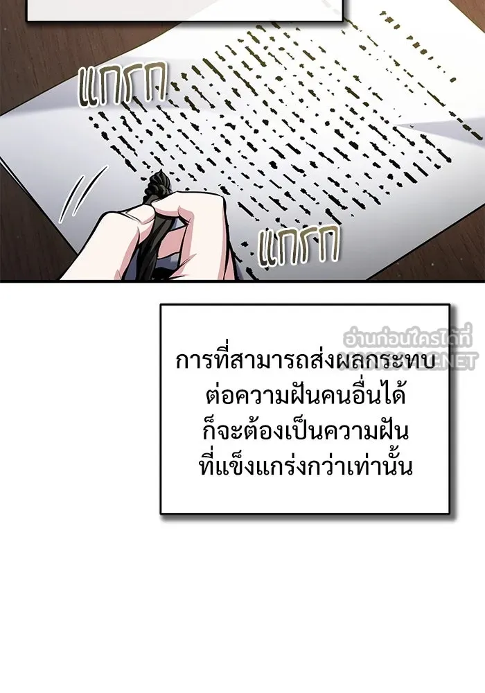 ศาสตราจารย์จำเป็นแห่งอะคาเดมี ตอนที่ 83 รูปที่ 66